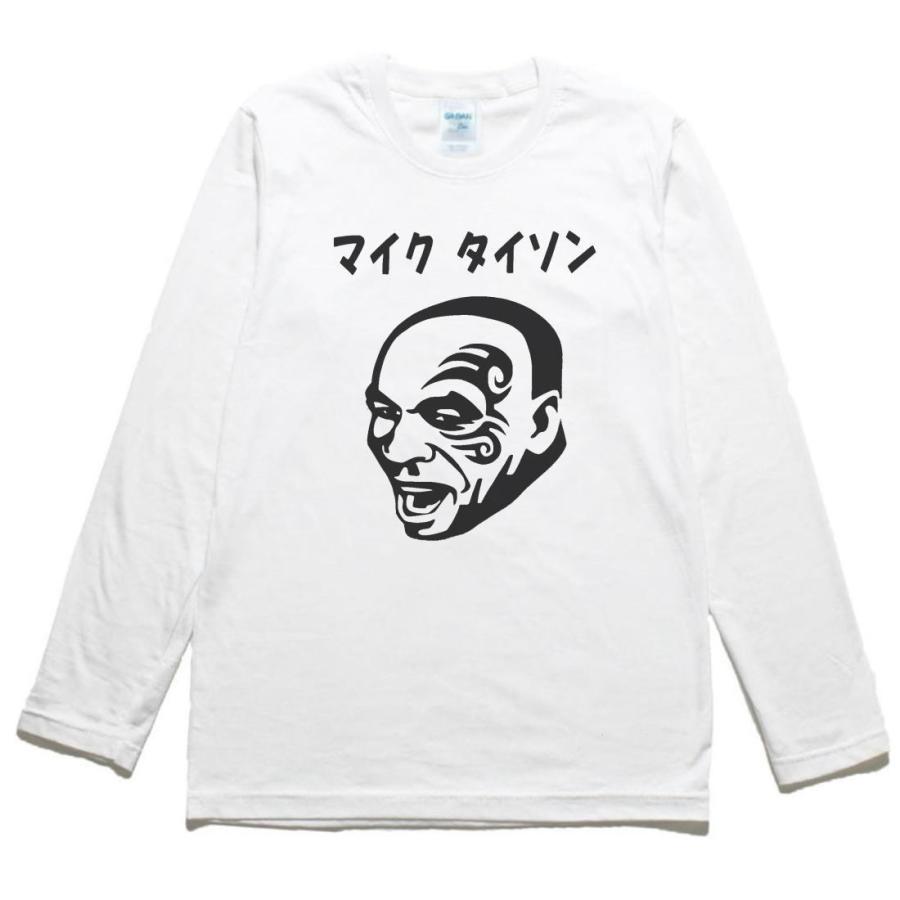 おもしろ デザイン マイクタイソン 長袖 ロングスリーブ Tシャツ 白 