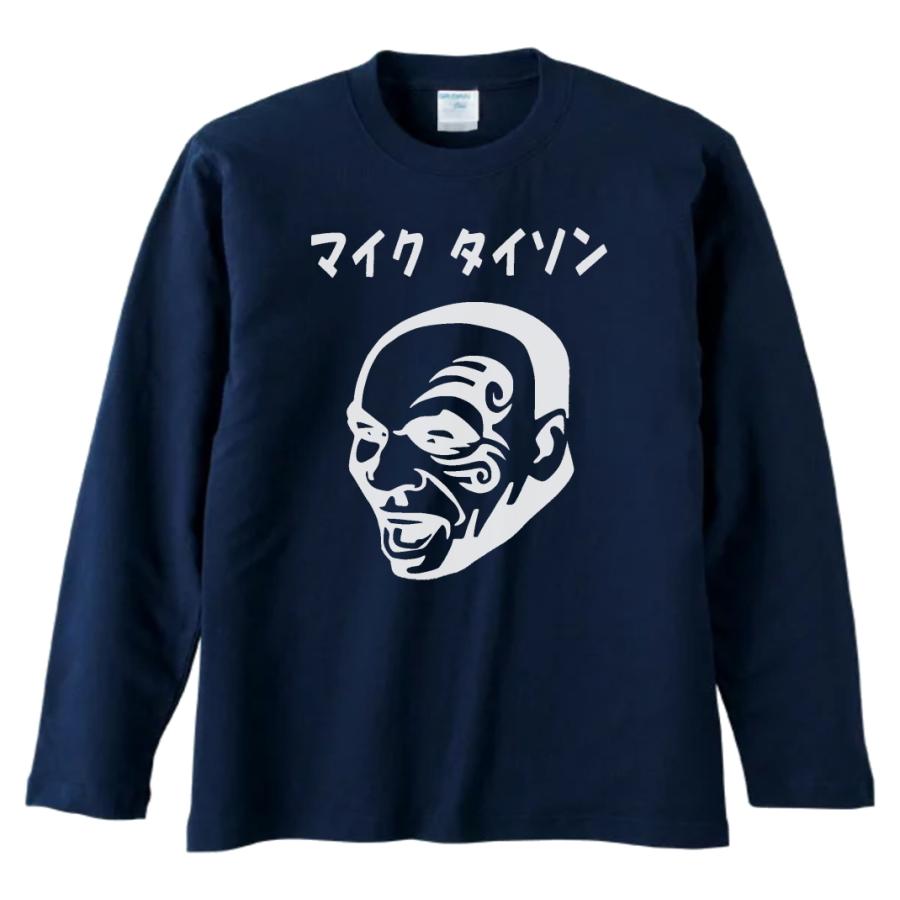 おもしろ デザイン マイクタイソン 長袖 ロングスリーブ Tシャツ