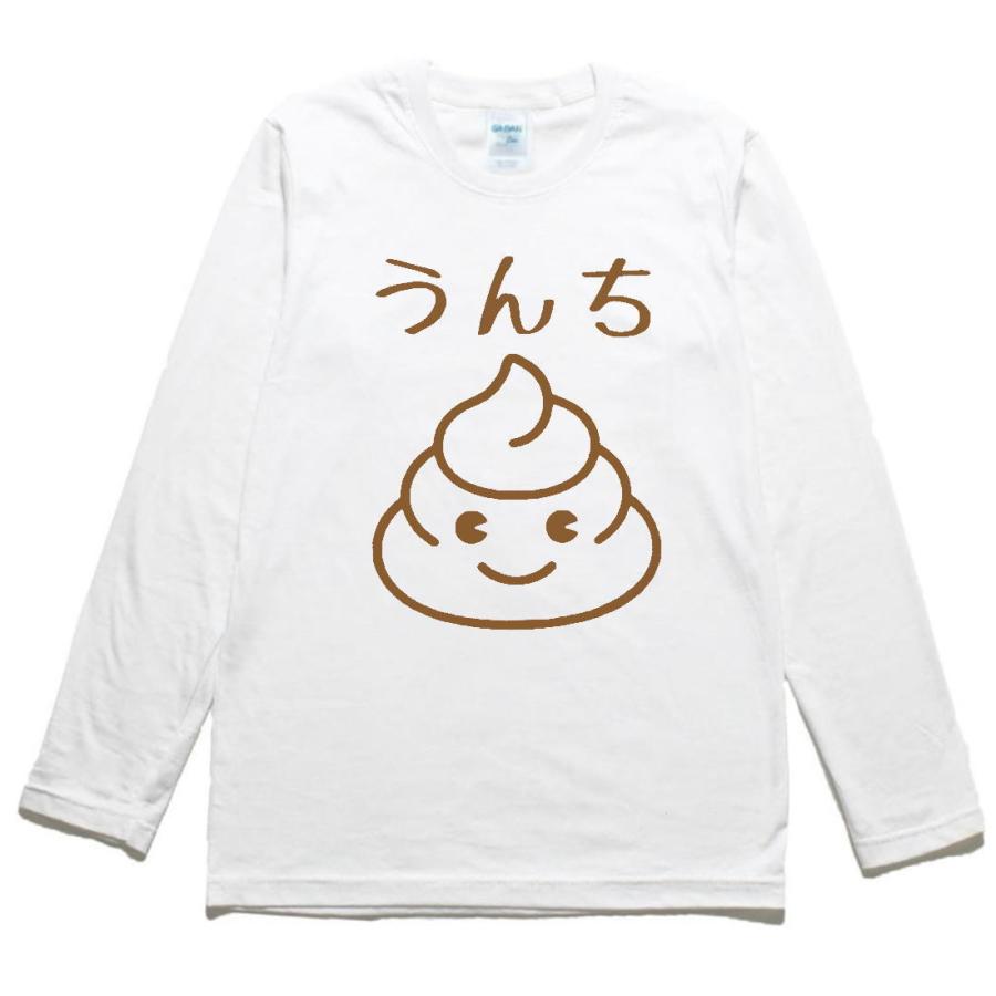 おもしろ デザイン うんち 長袖 ロングスリーブ Tシャツ 白 : Tシャツ