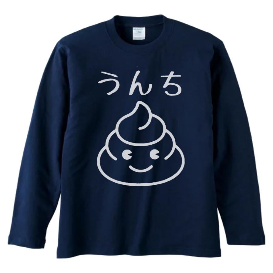 おもしろ デザイン うんち 長袖 ロングスリーブ Tシャツ ネイビー : T