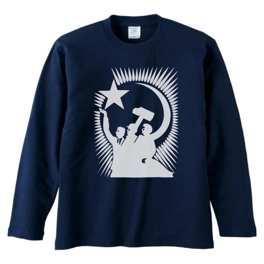 おもしろ デザイン 社会主義 ソ連 長袖 ロングスリーブ Tシャツ