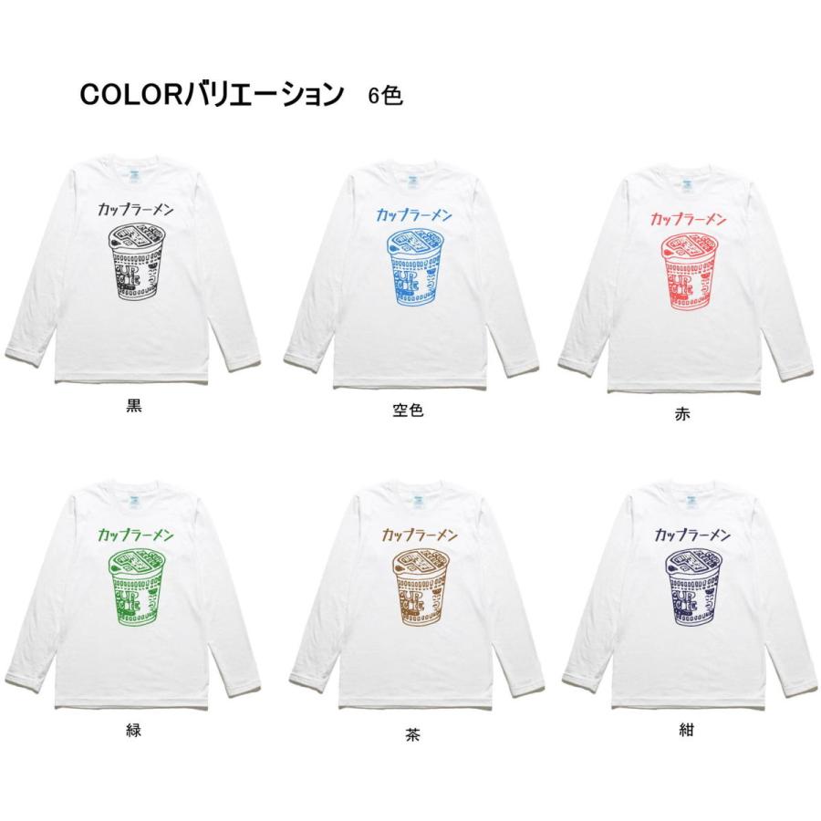 食べ物 野菜 カップラーメン 長袖 ロングスリーブ Tシャツ 白 : T