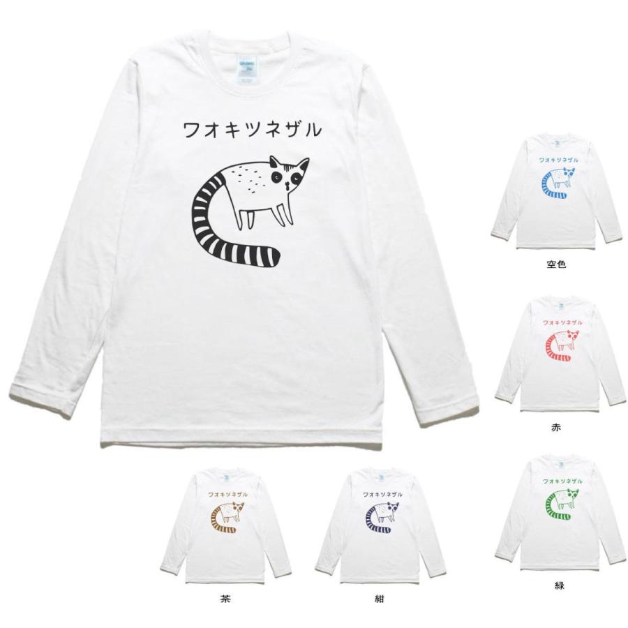 オレオレブラ　動物柄 長袖Tシャツ オレオレブラ 動物柄 長袖Tシャツ