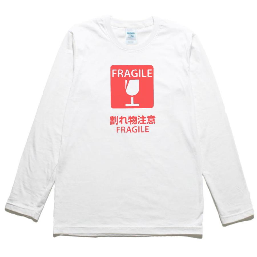 おもしろ デザイン Fragile 割れ物注意 長袖 ロングスリーブ Tシャツ 白 Nhmt500 Tシャツ専門店 T1500 通販 Yahoo ショッピング