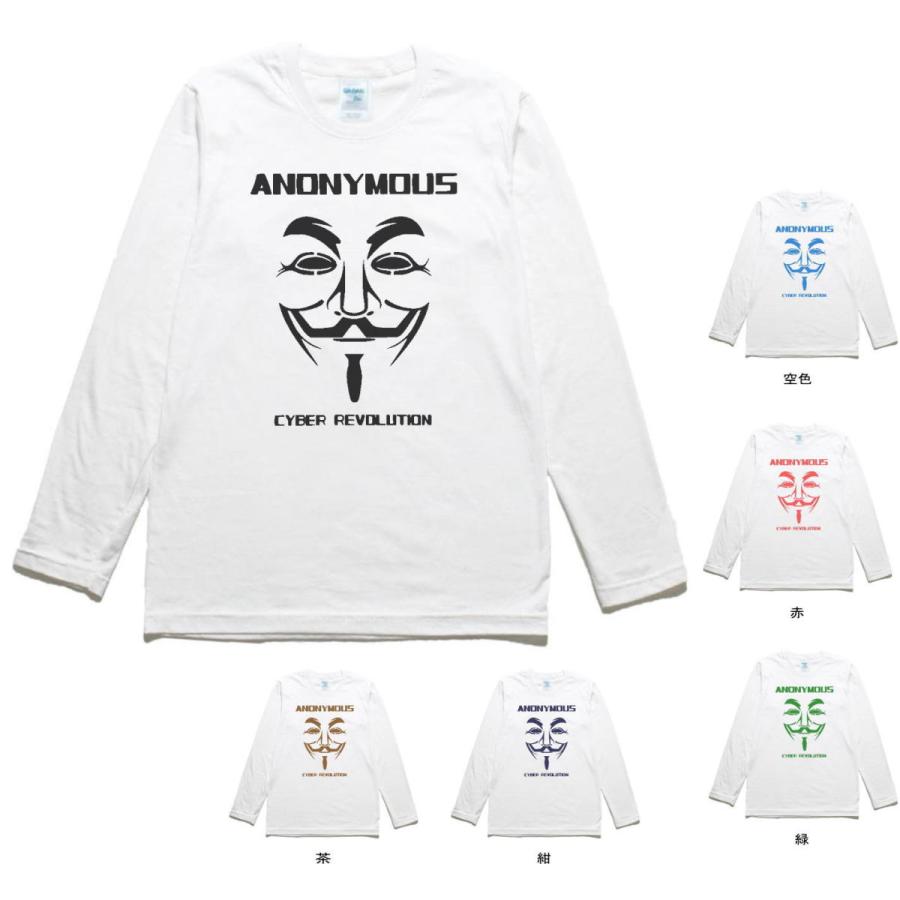 おもしろ デザイン アノニマス ANONYMOUS 長袖 ロングスリーブ Tシャツ