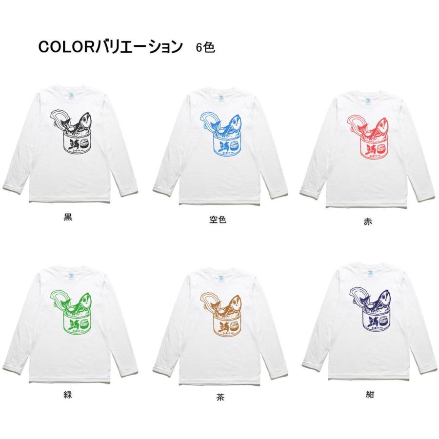食べ物 野菜 鯖缶 長袖 ロングスリーブ Tシャツ 白 : Tシャツ専門店