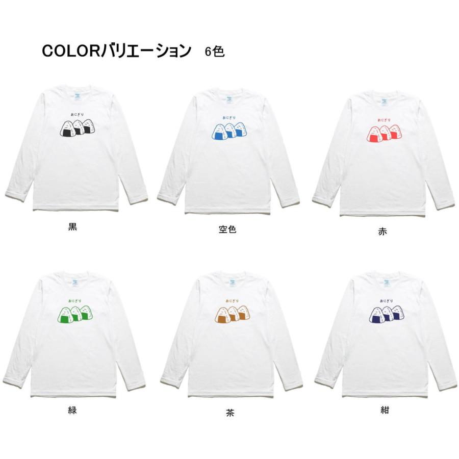 食べ物 野菜 おにぎり3 長袖 ロングスリーブ Tシャツ 白 : Tシャツ専門