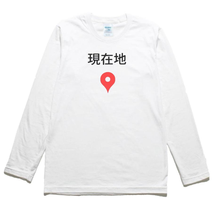 デザイン おもしろ 現在地 長袖 ロングスリーブ Tシャツ 白 Nhmt702 Tシャツ専門店 T1500 通販 Yahoo ショッピング