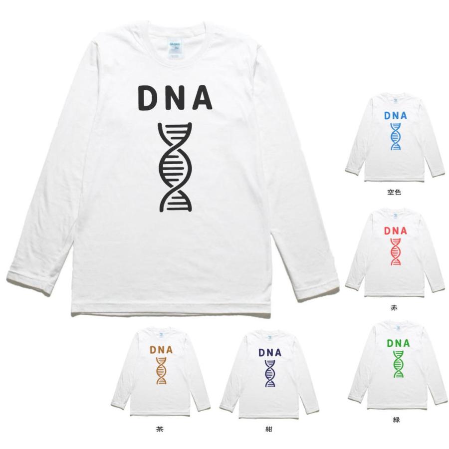 デザイン おもしろ DNA 長袖 ロングスリーブ Tシャツ 白 : Tシャツ専門
