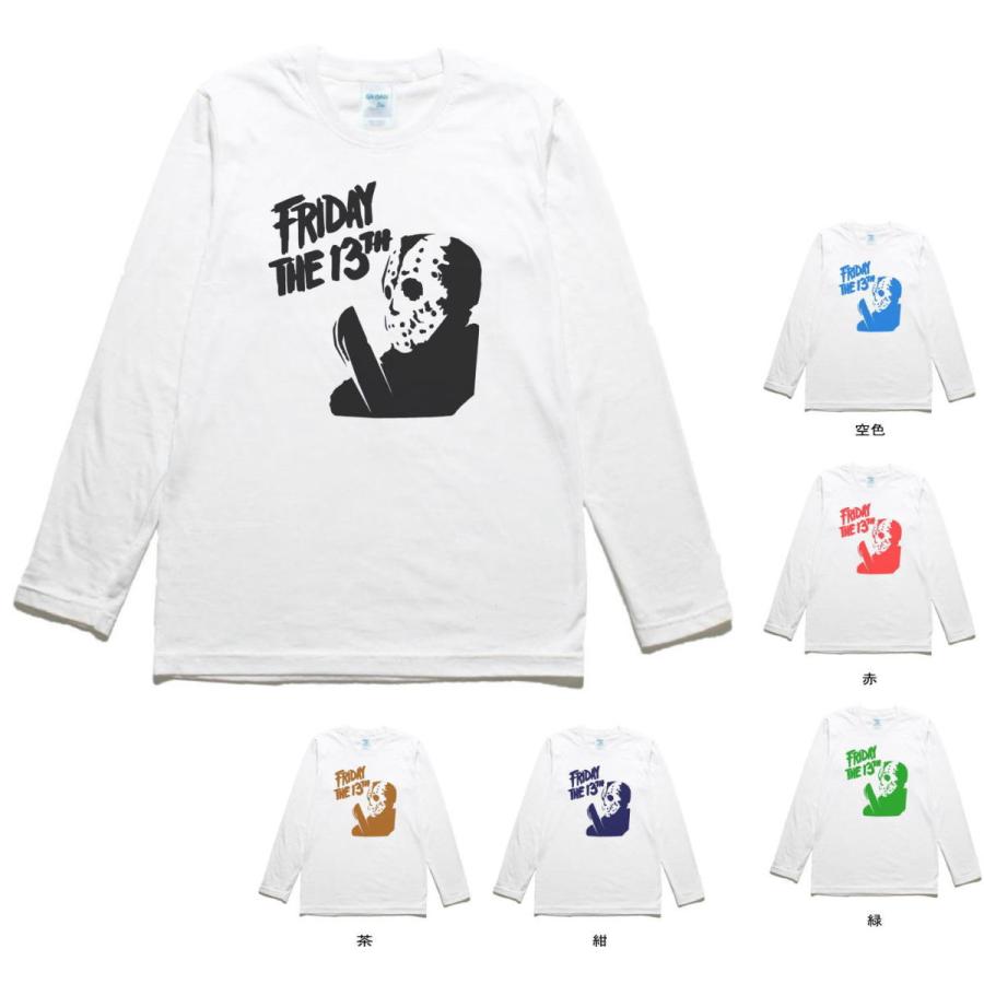 音楽 バンド 13日の金曜日 長袖 ロングスリーブ Tシャツ 白 : Tシャツ