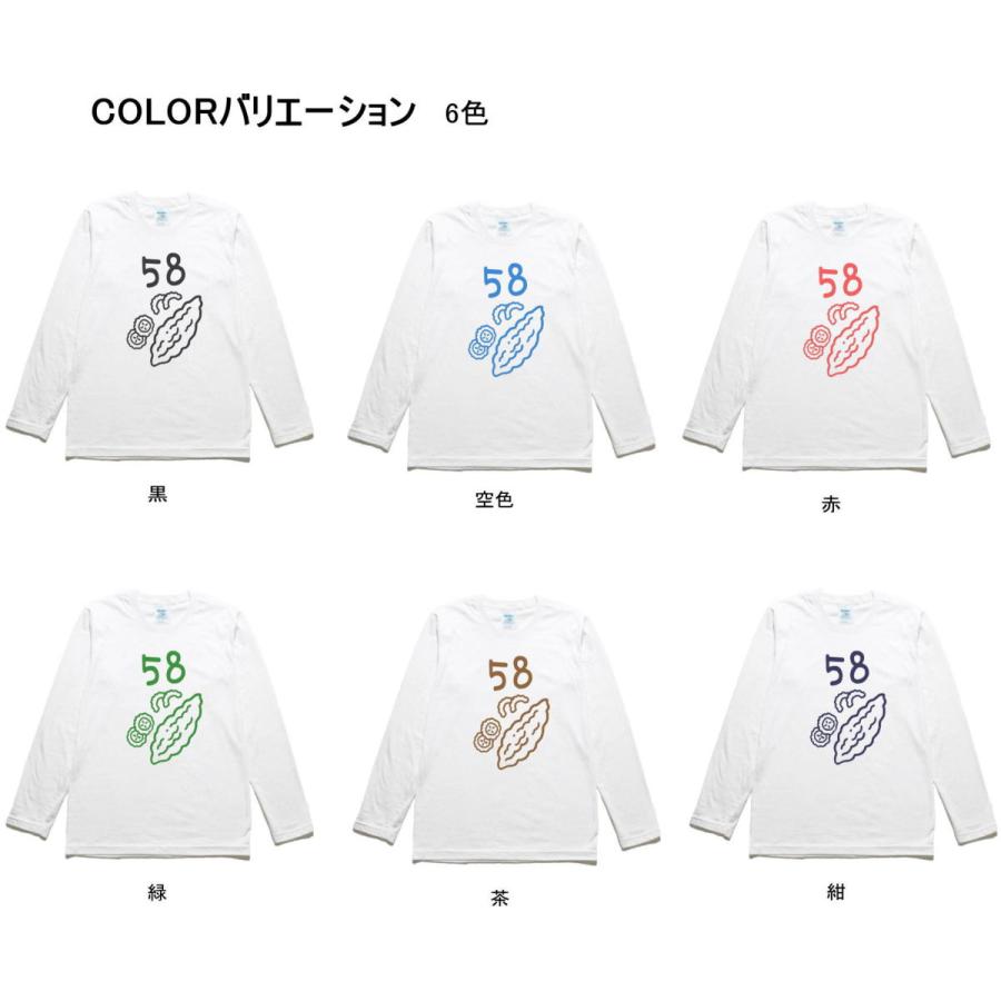 食べ物 野菜 ゴーヤ 58 長袖 ロングスリーブ Tシャツ 白 : Tシャツ専門