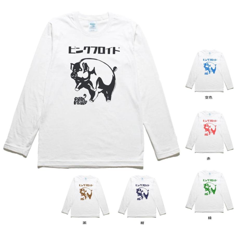 音楽 バンド カタカナ ピンクフロイド 長袖 ロングスリーブ T 音楽 バンド カタカナ ピンクフロイド 長袖 ロングスリーブ T