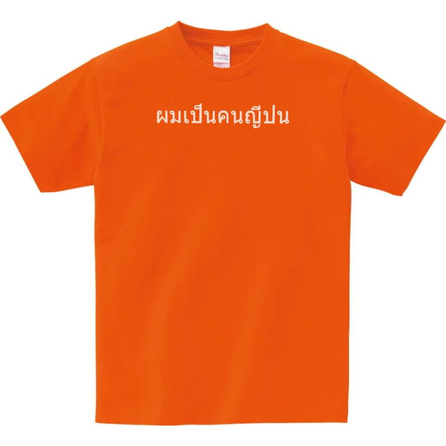 【関税込み】STRONGTHE オレンジ SOS Tシャツ チームメインTシャツ / オレンジ – エックスショップ