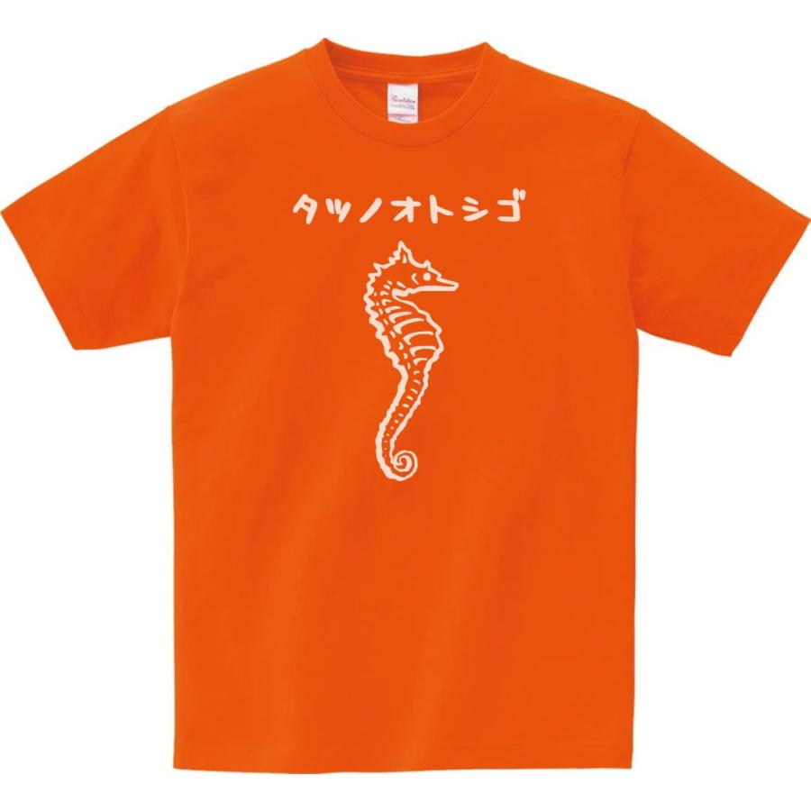 動物・生き物 Tシャツ タツノオトシゴ オレンジ : Tシャツ専門店 T1500