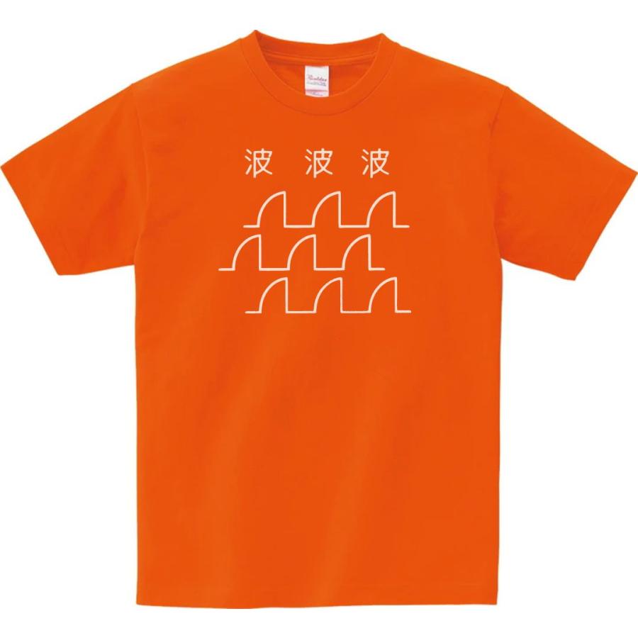 デザイン Tシャツ 波 波 波 オレンジ : Tシャツ専門店 T1500 - 通販