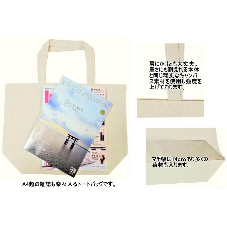 ズッキーニ トートバッグ キャンバス 12oz 綿100％ ナチュラル色 : T