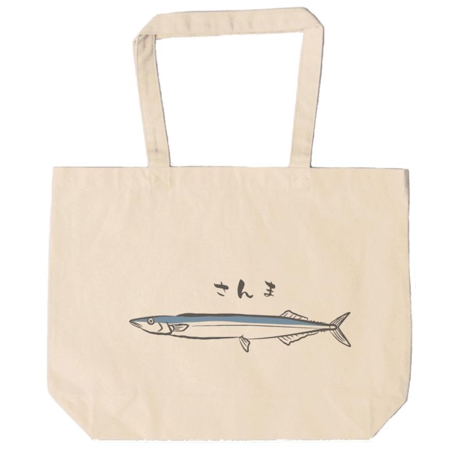 本物 さんま トートバッグ キャンバス 12oz 綿100 ナチュラル色 トートバッグ Www Littleangelaroundtheworld Com