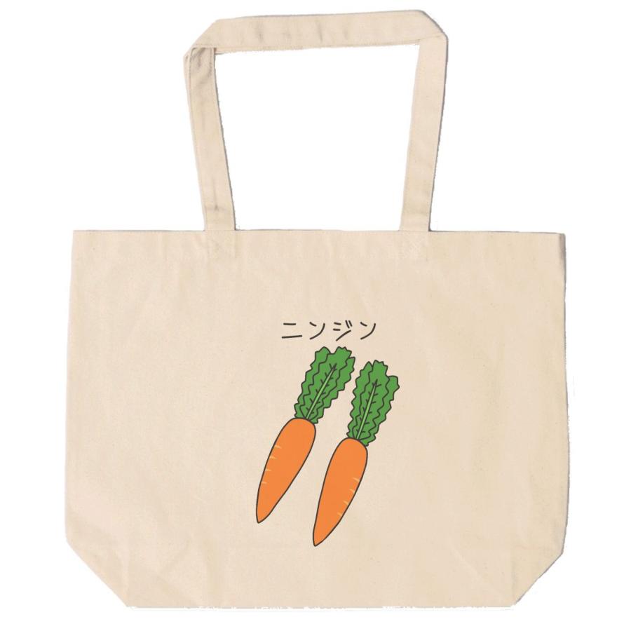 ニンジン 人参 トートバッグ キャンバス 12oz 綿100％ ナチュラル色