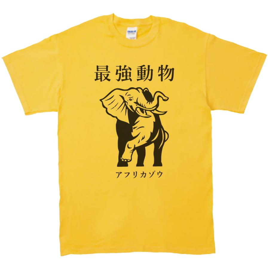 動物 生き物 Tシャツ 最強動物 アフリカゾウ イエロー Mlサイズ Y Zxc419 Tシャツ専門店 T1500 通販 Yahoo ショッピング