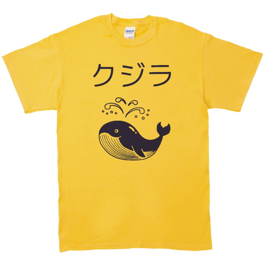 動物・生き物 Tシャツ くじら クジラ イエロー : Tシャツ専門店 T1500