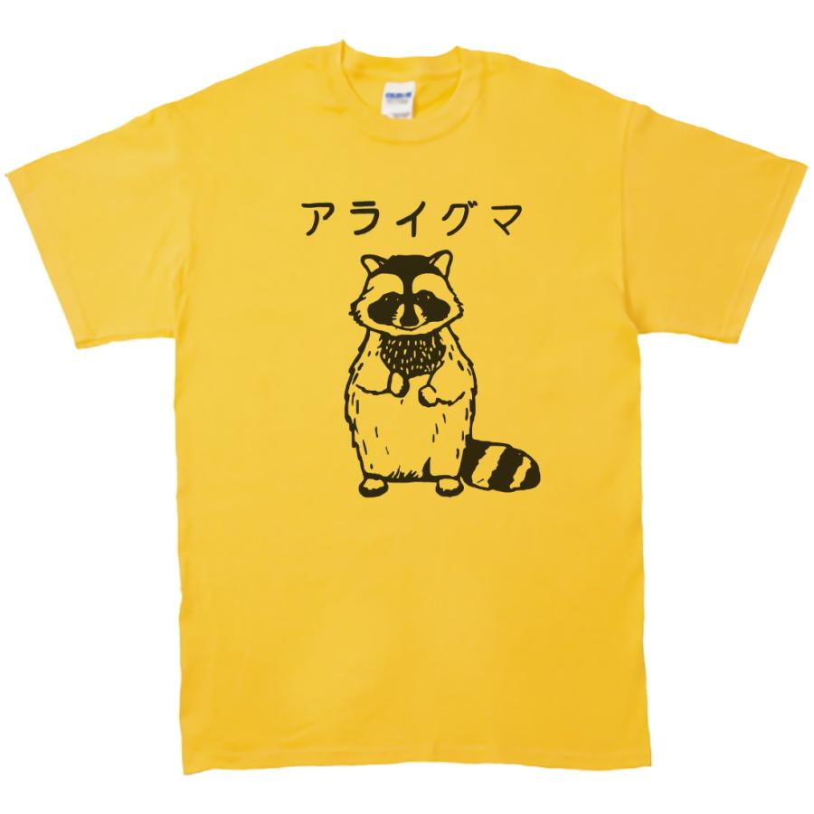 動物・生き物 Tシャツ アライグマ イエロー : Tシャツ専門店 T1500