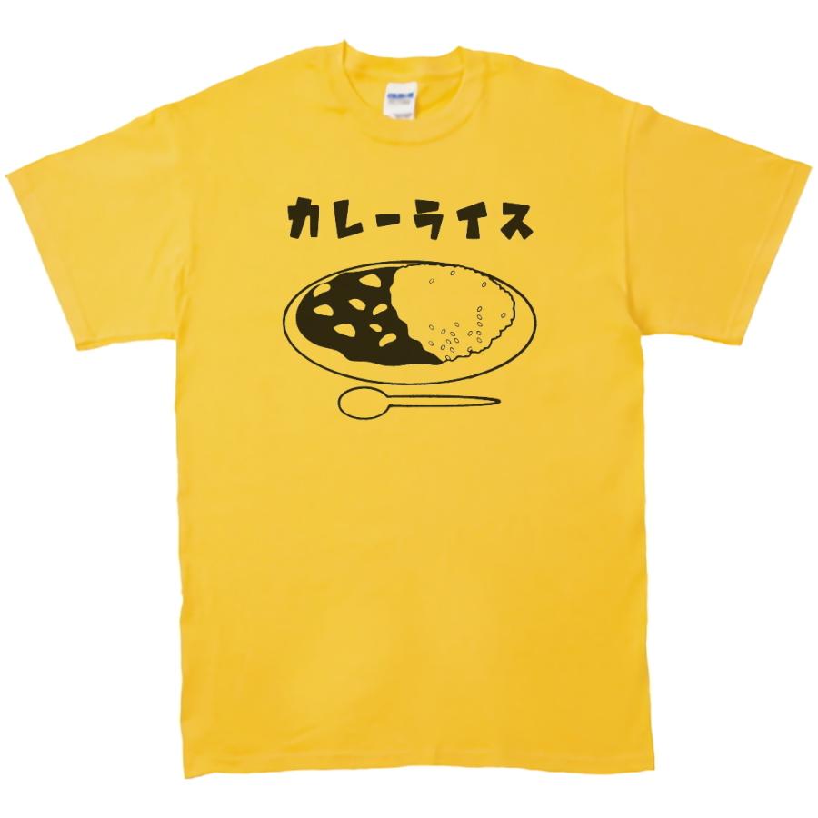 食べ物・野菜 Tシャツ カレーライス イエロー : Tシャツ専門店 T1500