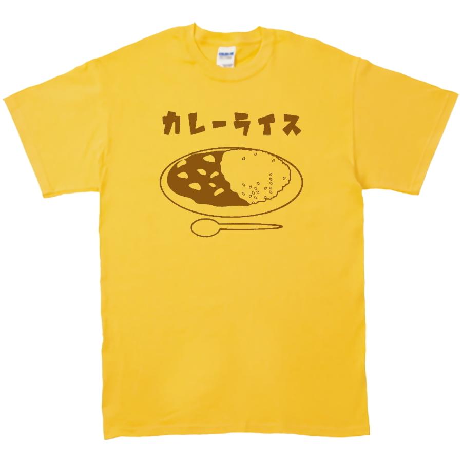 食べ物・野菜 Tシャツ カレーライス イエロー : Tシャツ専門店 T1500