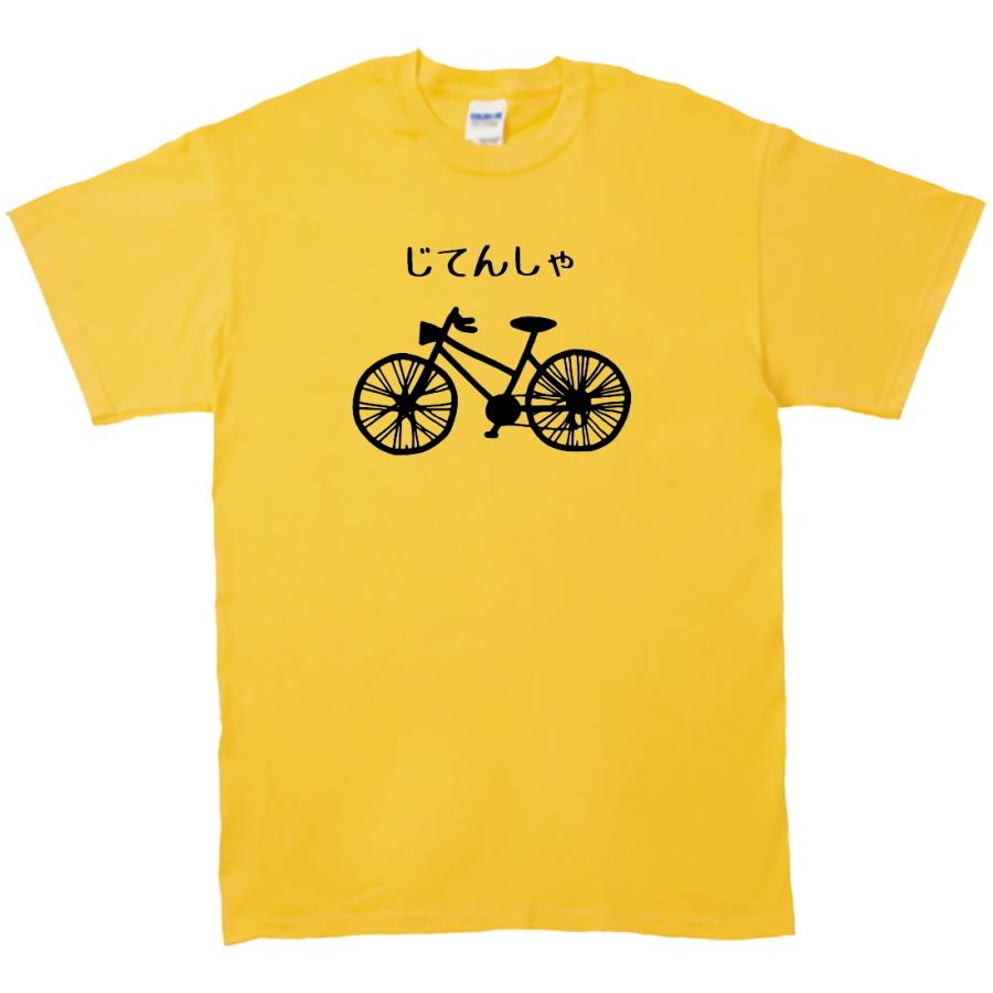 デザイン Tシャツ 自転車 じてんしゃ イエロー : Tシャツ専門店 T1500