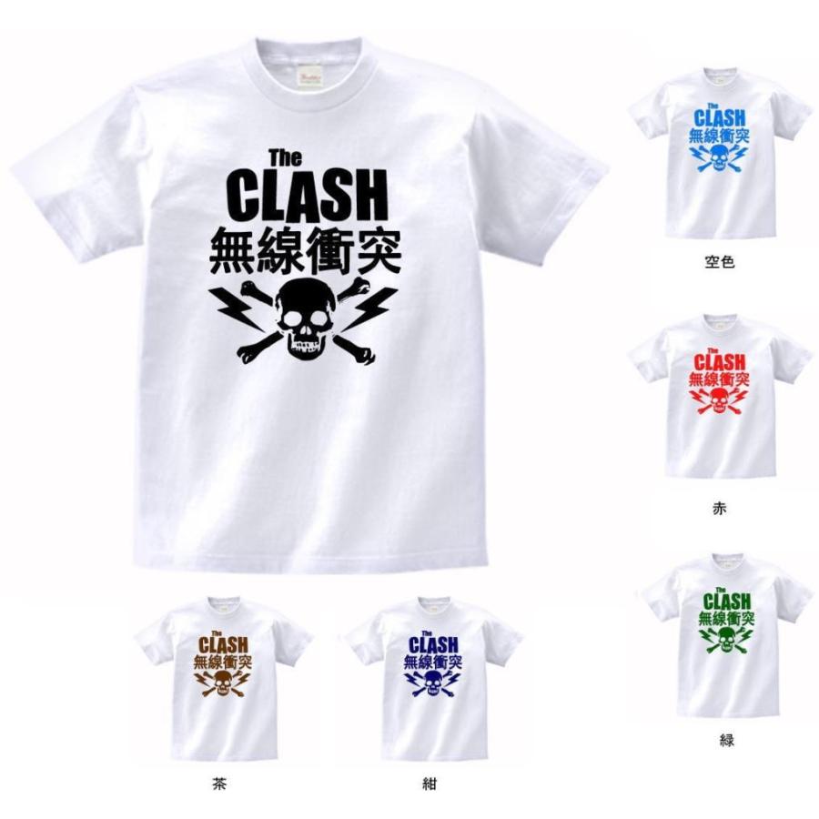 音楽・バンド・ロック・シネマ Tシャツ THE CLASH 無線衝突 白 : T