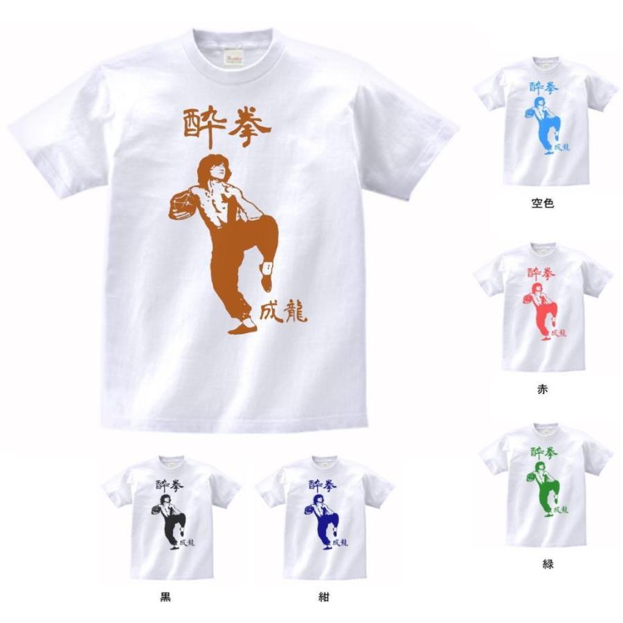 音楽・バンド・ロック・シネマ Tシャツ 酔拳 ジャッキーチェン 白 : T