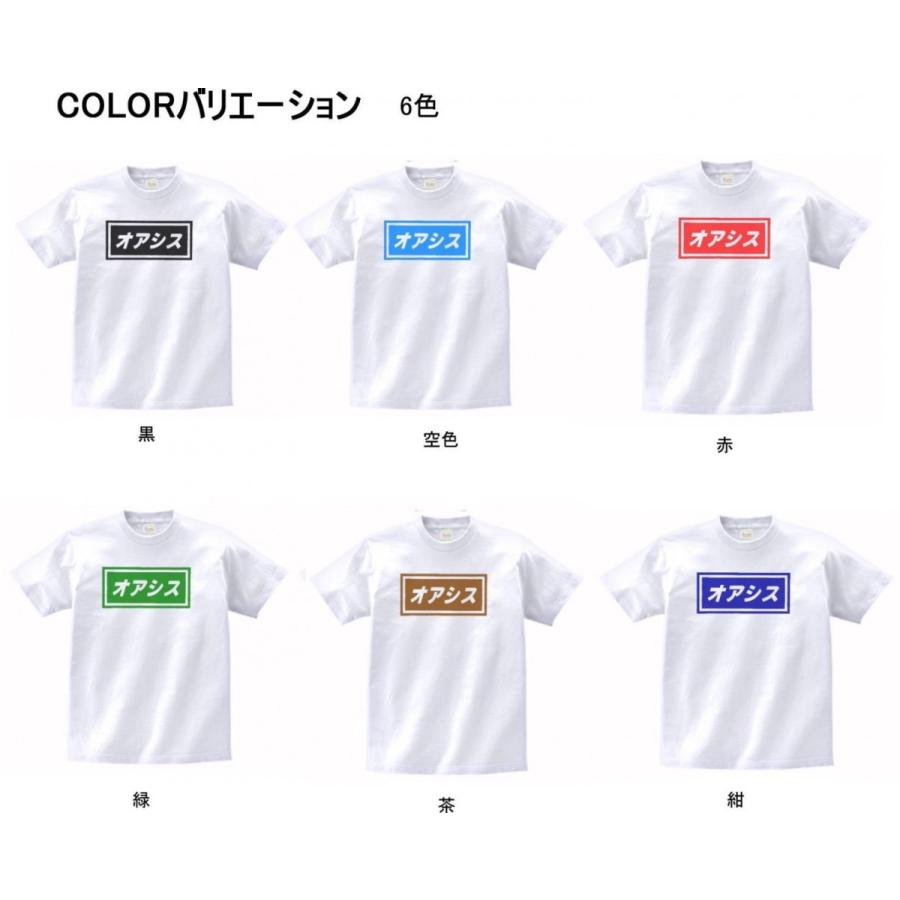 音楽・バンド・ロック・シネマ Tシャツ カタカナ オアシス Oasis 白