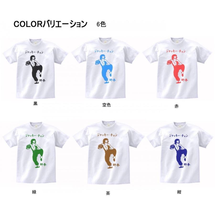 音楽・バンド・ロック・シネマ　 Tシャツ　カタカナ　ジャッキーチェン　酔拳　白｜t1500｜02