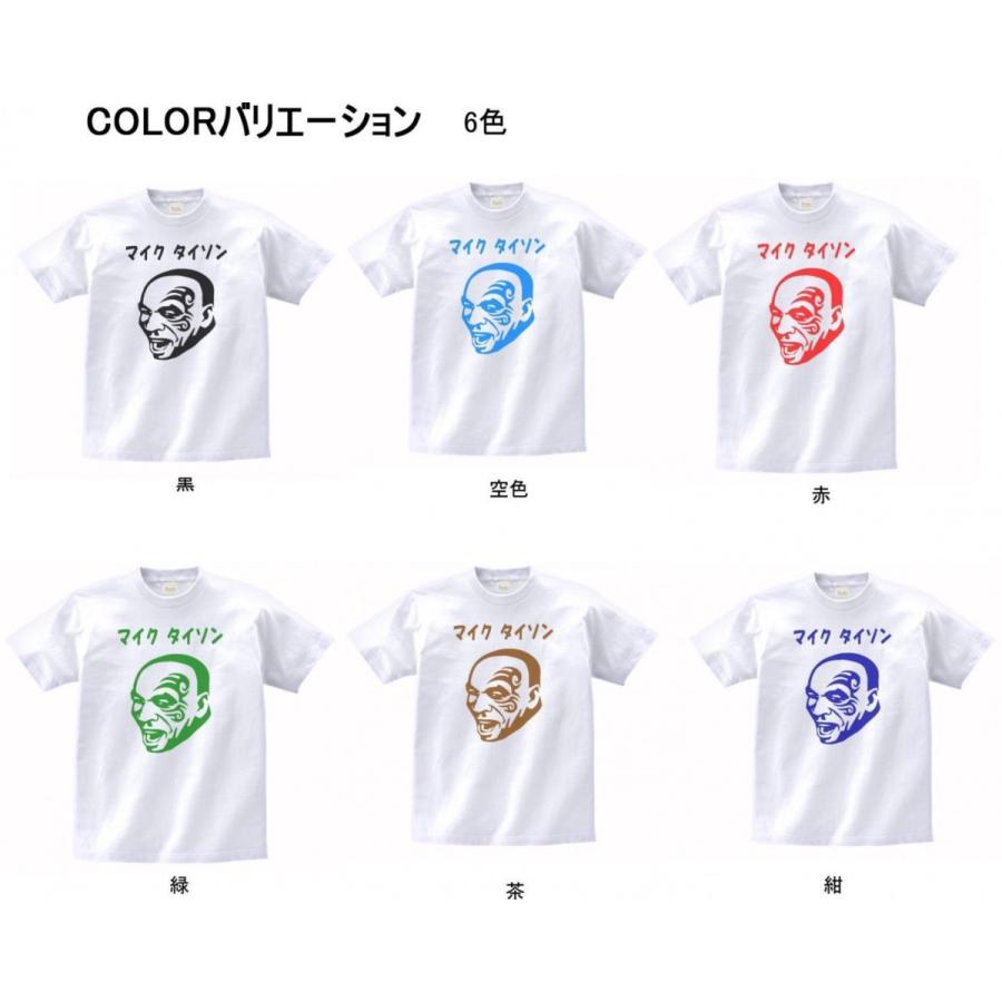 人物・有名人 Tシャツ マイクタイソン 白 : Tシャツ専門店 T1500 