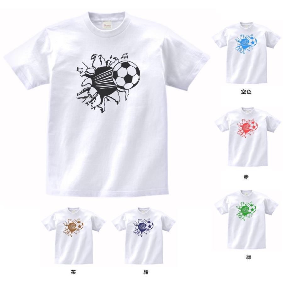 サッカーボールデザイン Tシャツ ホワイト デザイン Tシャツ 突き抜けるサッカーボール 白 : Tシャツ専門店 T1500