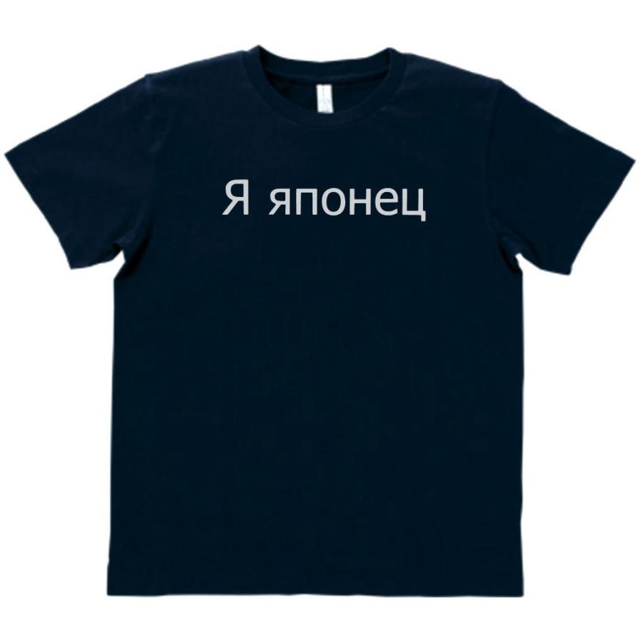 ハッチ 超高層ビル 消防士 ロシア 語 T シャツ Kjc08 Jp