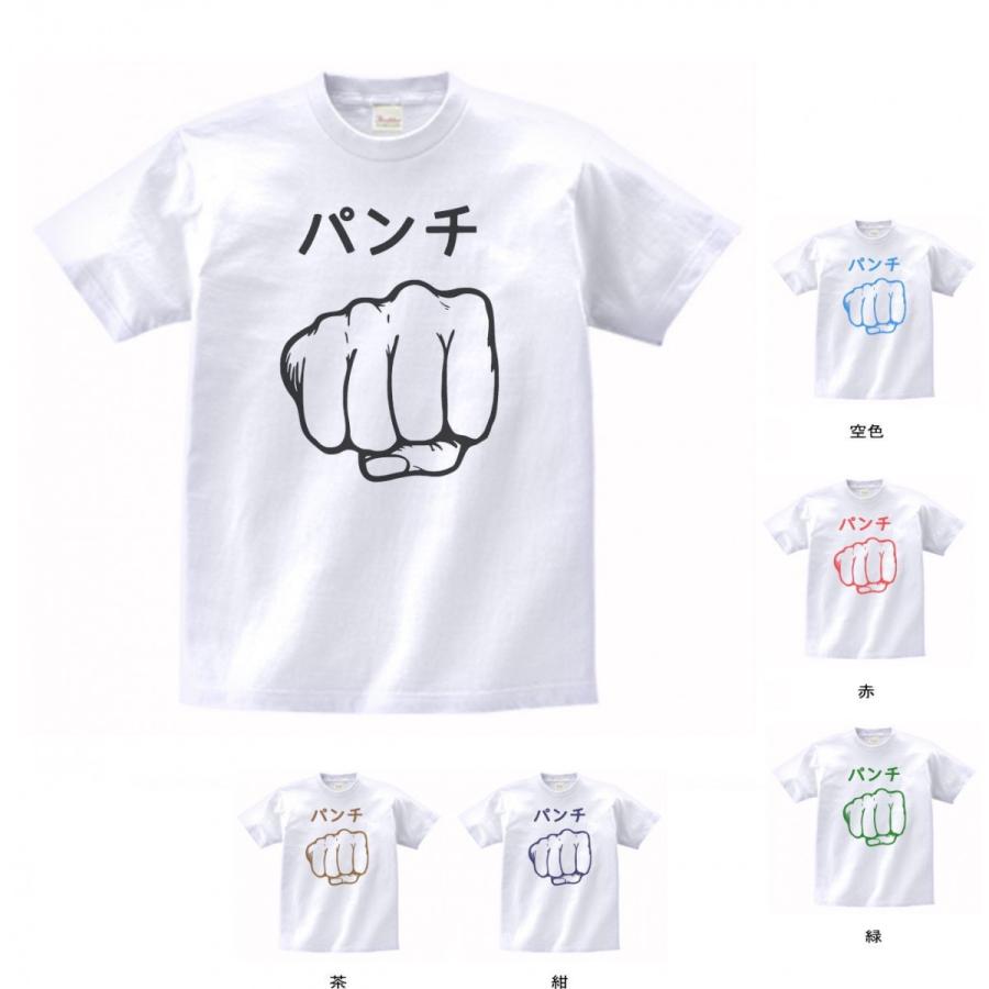 白Tシャツ rug1様デザイン デザイン Tシャツ パンチ 白 : Tシャツ専門店 T1500 - 通販