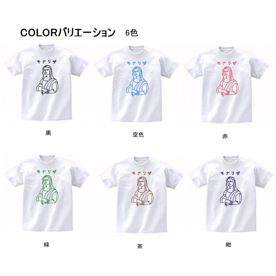 人物・有名人 Tシャツ モナリザ 白 : Tシャツ専門店 T1500 - 通販