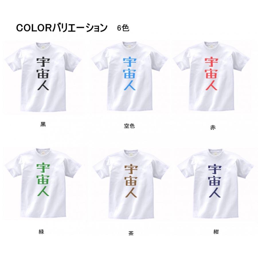 YAKU 宇宙人tシャツoops Tシャツ 宇宙人（最初の宇宙人） | woo choo zine store