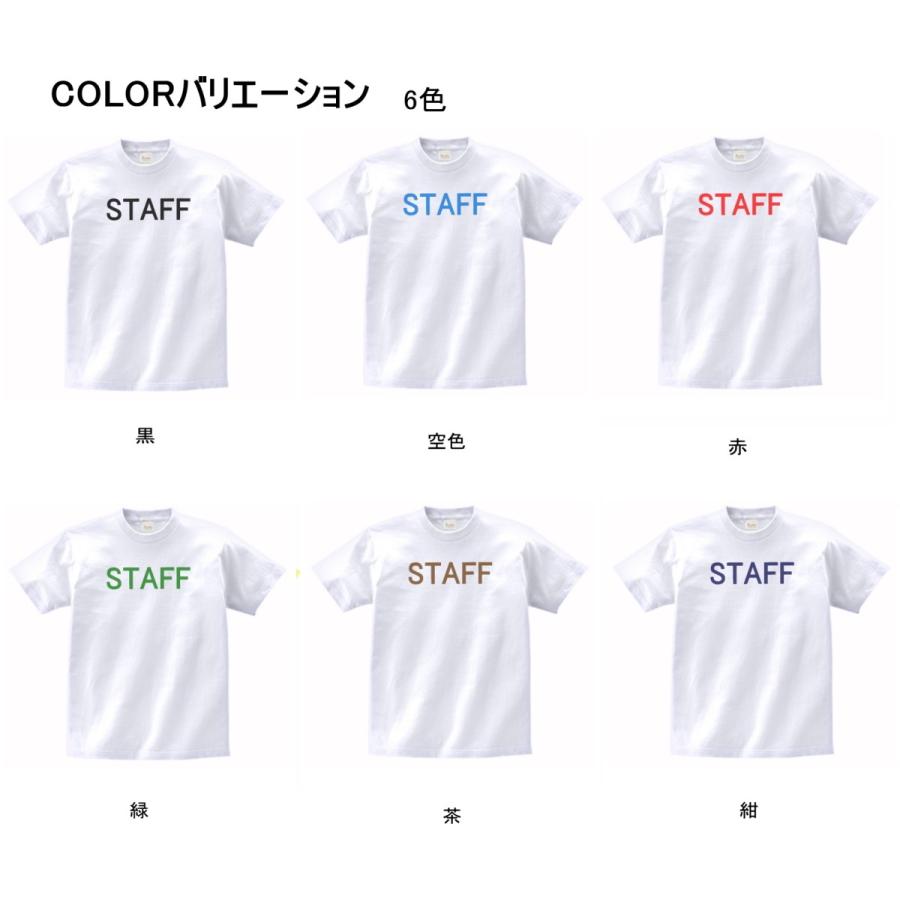 文字 Tシャツ STAFF 白 : Tシャツ専門店 T1500 - 通販 - Yahoo