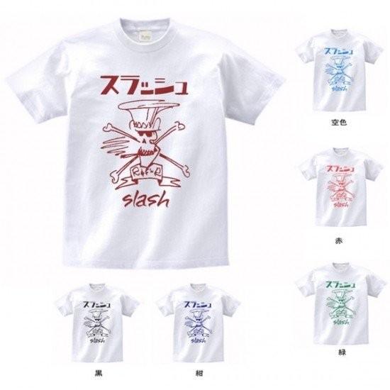 音楽・バンド・ロック・シネマ Tシャツ SLASH スラッシュ カタカナ 白