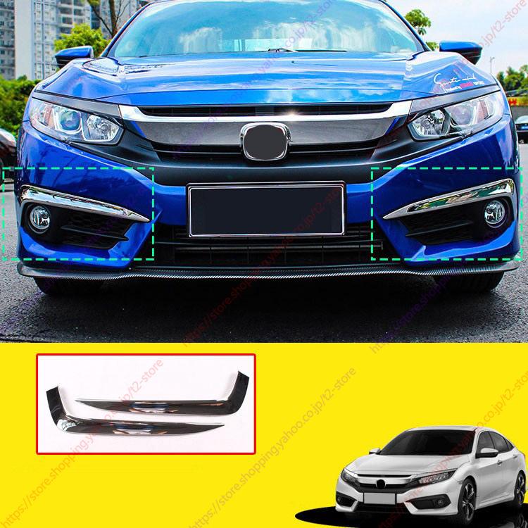 新型 ホンダ CIVIC シビック FC1 FK7 アクセサリー パーツ 