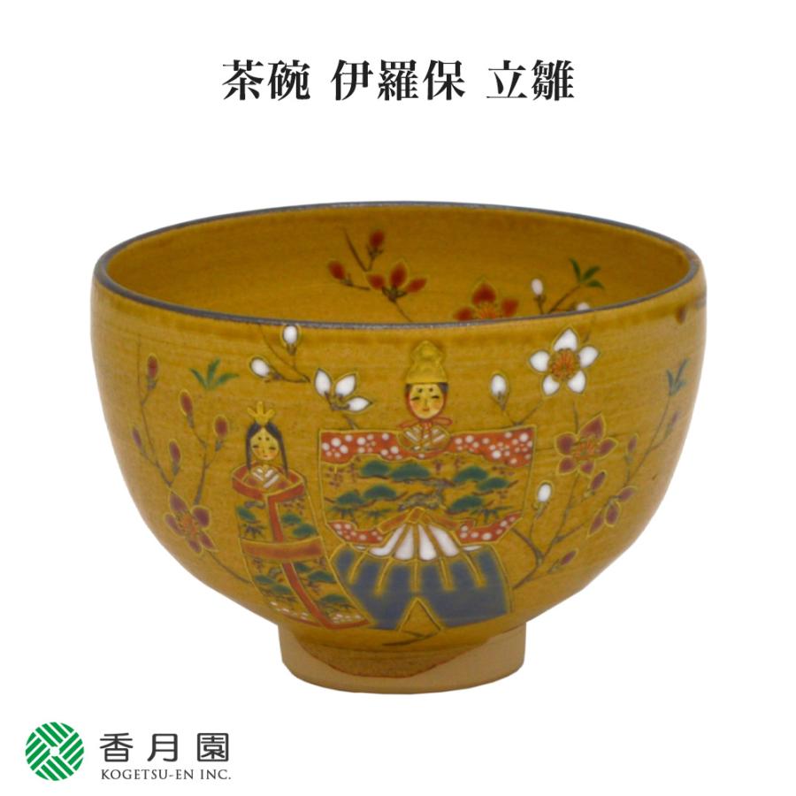 茶道具 / 茶碗 伊羅保 立雛 巌窯 作 (桐箱) 抹茶茶碗 抹茶碗 日本製 