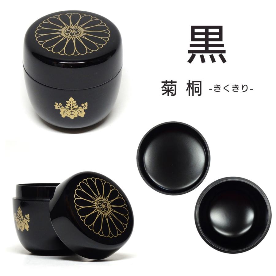○茶道具 / 棗 中棗 菊桐-きくきり- 黒・朱・溜の3色から選べます