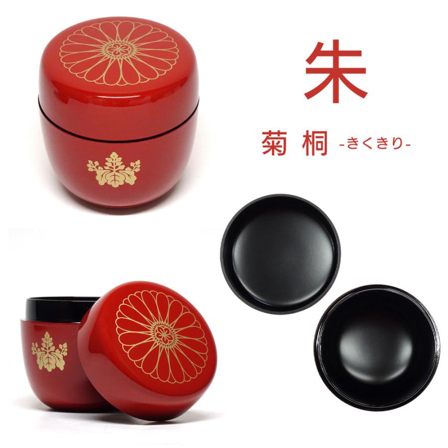 ○茶道具 / 棗 中棗 菊桐-きくきり- 黒・朱・溜の3色から選べます