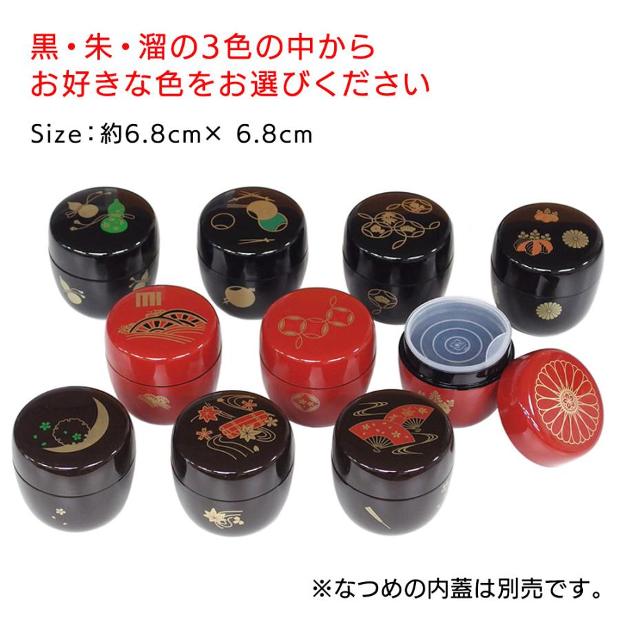 ○茶道具 / 棗 中棗 七宝-しっぽう- 黒・朱・溜の3色から選べ