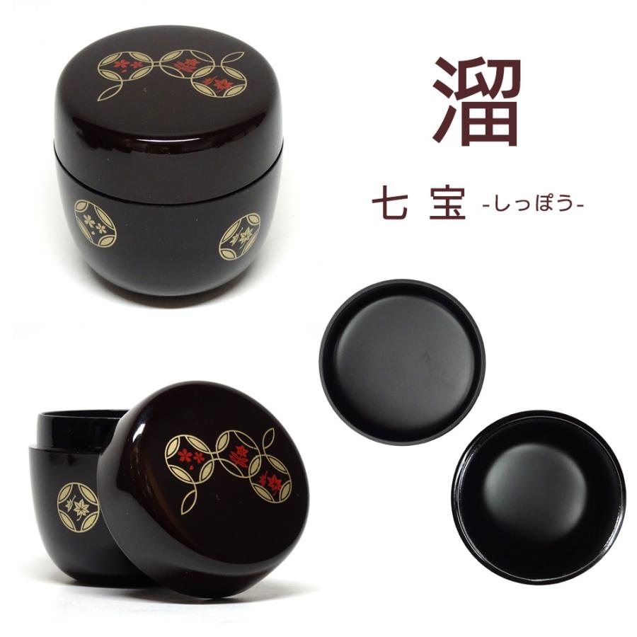 中棗三つと寸切一つの四つ、網目中棗を含む。 中棗三つと寸切一つの四つ、網目中棗を含む。 na004.jpg