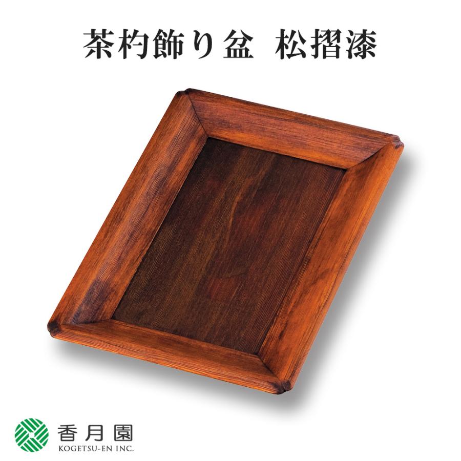 茶道具 真塗大円盆 中村宗悦作木箱入 未使用です。 【公式通販】