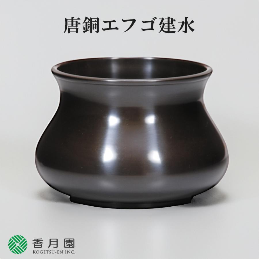 茶道具 / 建水 唐銅 エフゴ建水 般若勘渓 作 (桐箱)茶道 : ティー