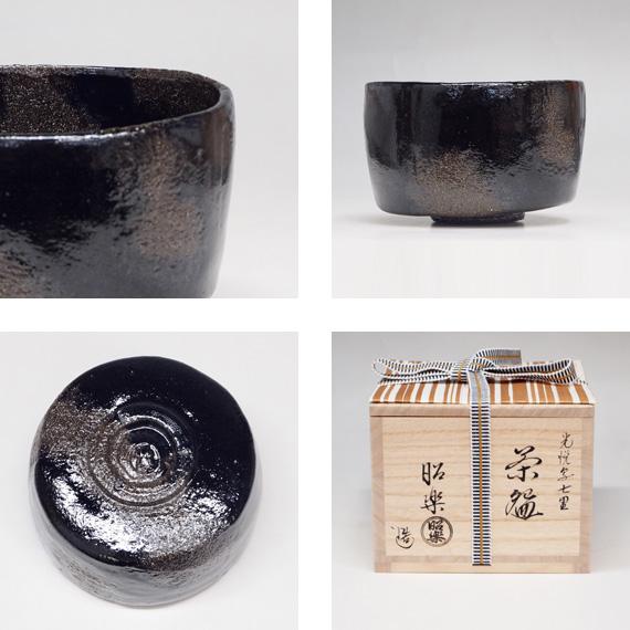 茶道具 楽茶碗 本阿弥光悦 黒茶碗 銘「七里」 ( 写 ) : ティー 茶道具 楽茶碗 本阿弥光悦 黒茶碗 銘「七里」 ( 写 ) : ティー