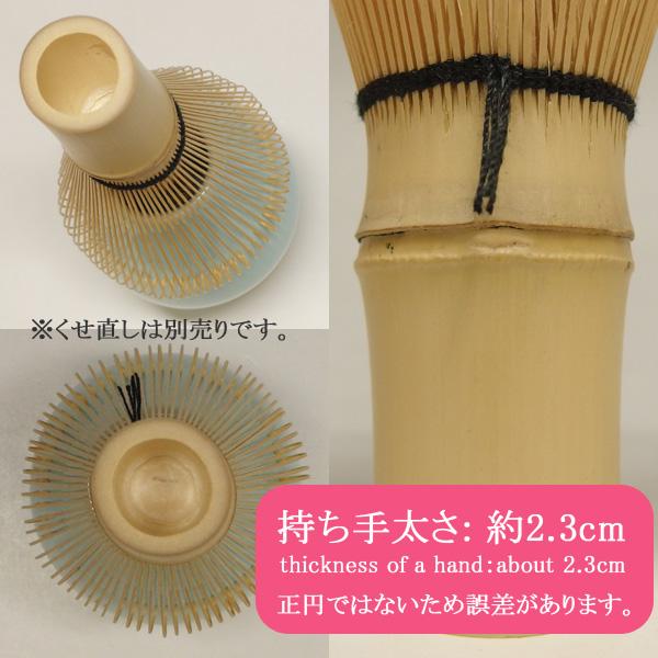 ○茶道具 / 茶せん 八十本立 80本立茶筅修竹園 : ティー ○茶道具 / 茶せん 八十本立 80本立茶筅修竹園 : ティー